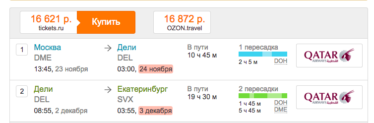 Авиабилет ургенч москва самый дешевый купить авиабилеты на s7 со скидкой